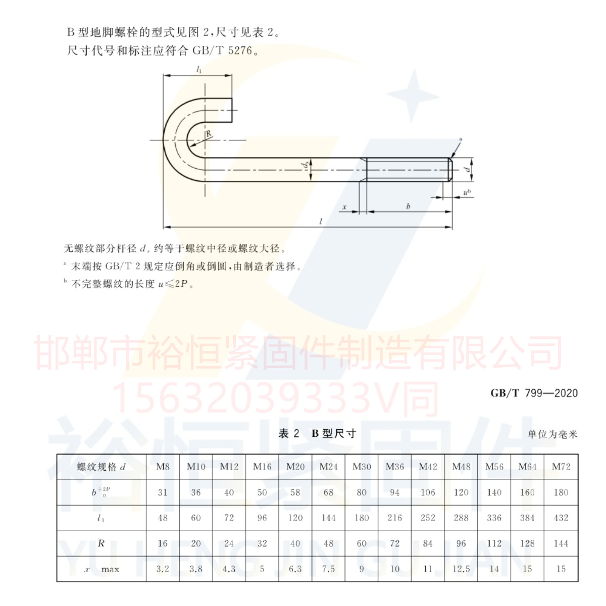 B型傘把型.jpg