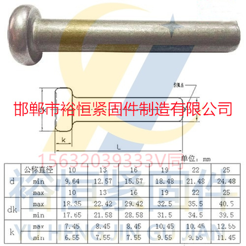 焊釘標(biāo)準(zhǔn).jpg